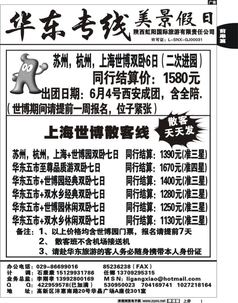 美景假日1