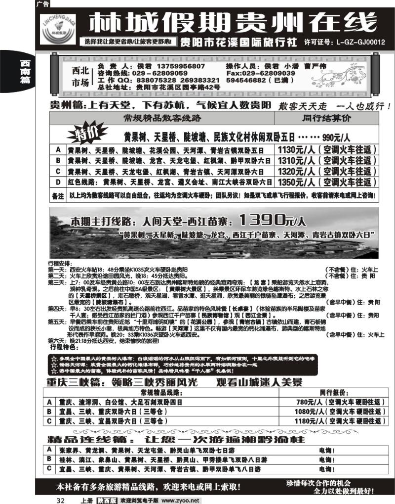 林城假期