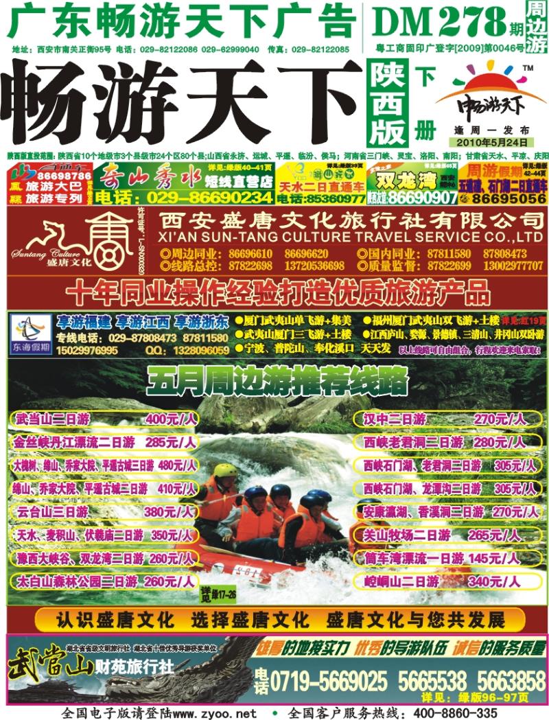 278期-下册绿版封面