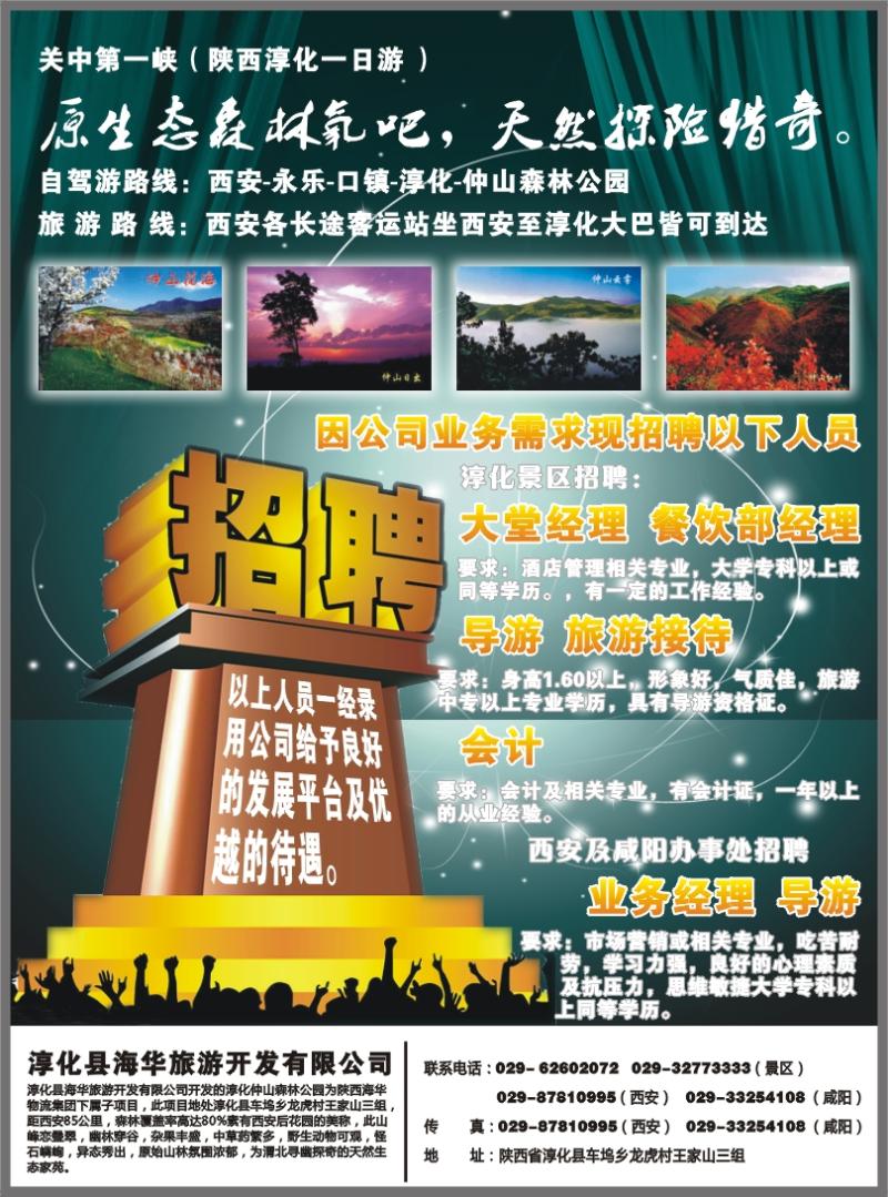 关中第一峡