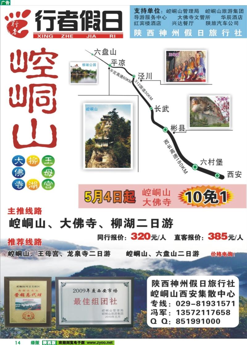 崆峒山