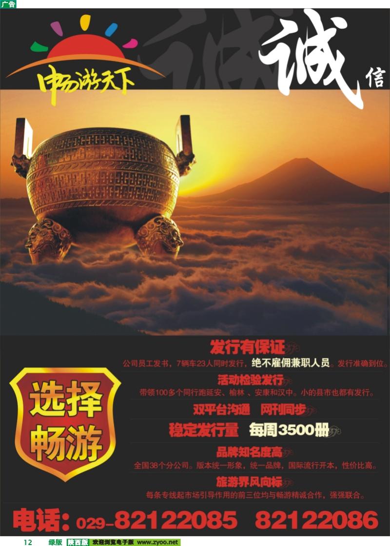 选择畅游