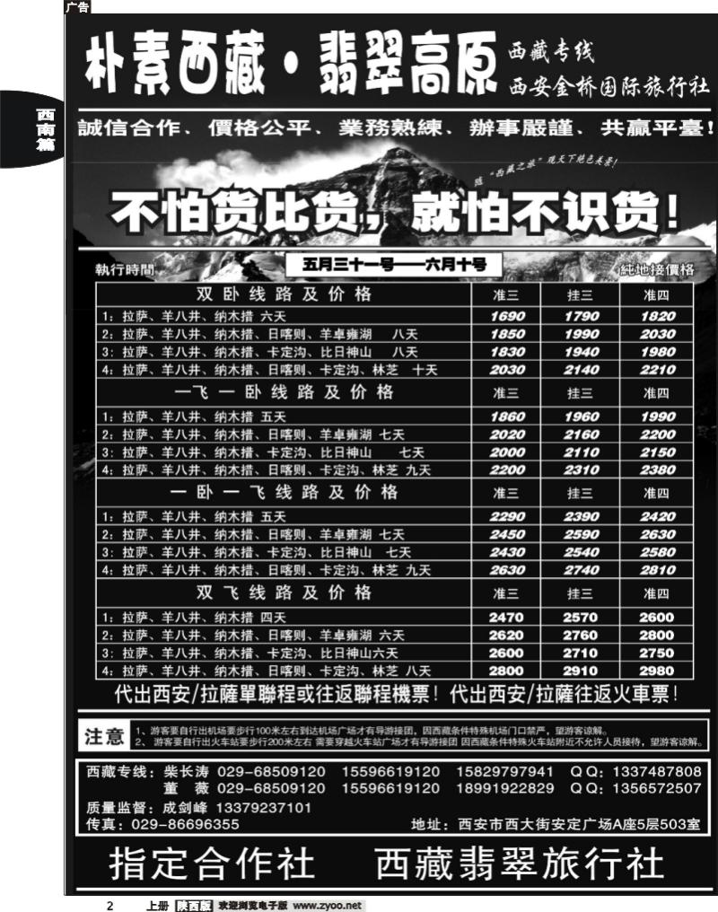 朴素西藏1