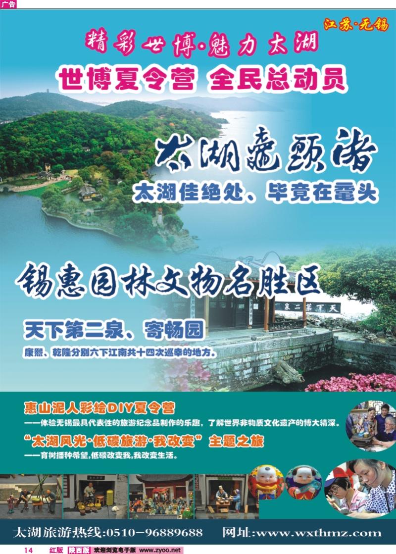 1无锡市太湖鼋头渚风景区