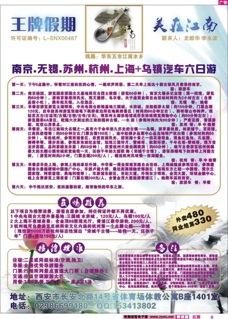 王牌假期