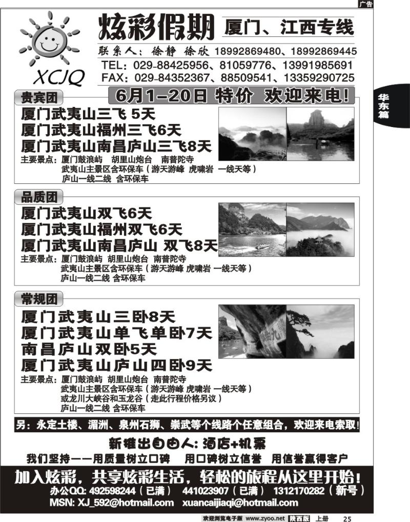 炫彩假期