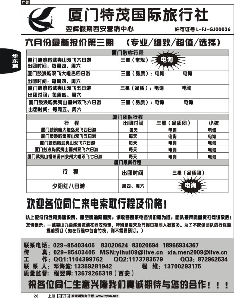 翌辉假期