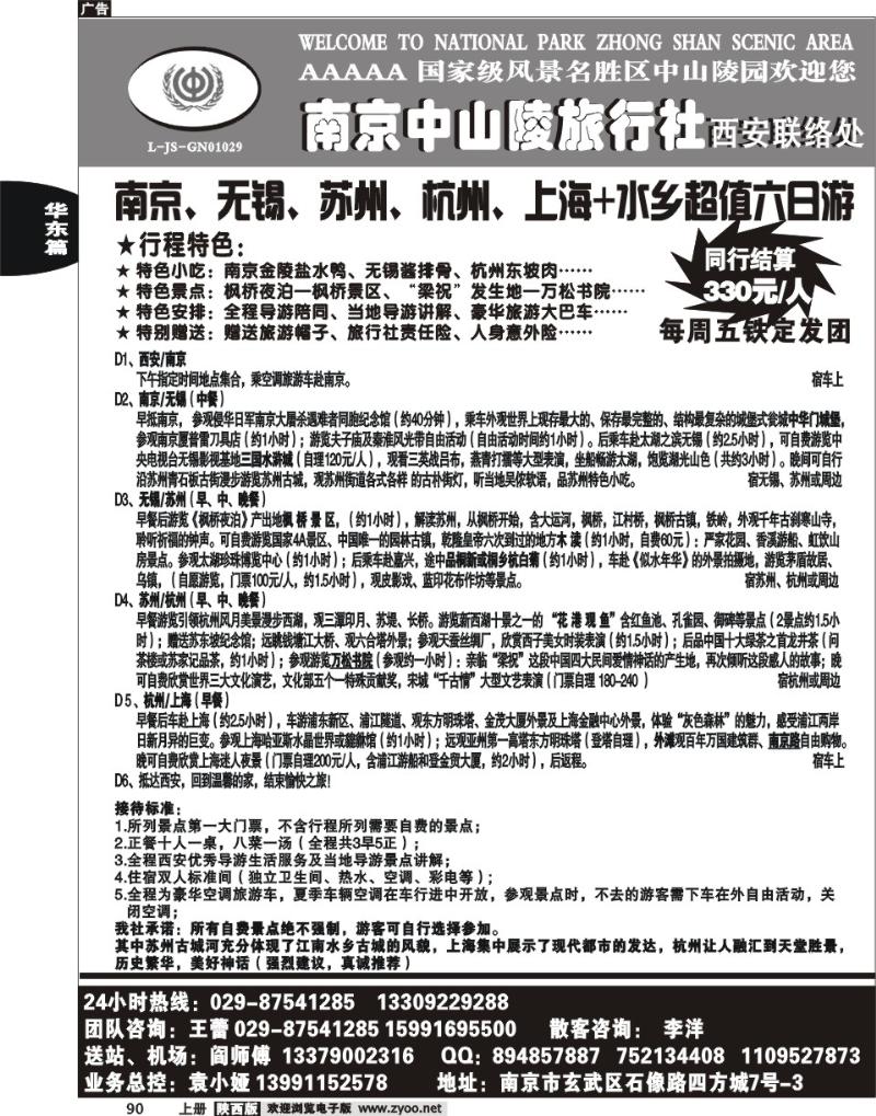 南京中山陵 1