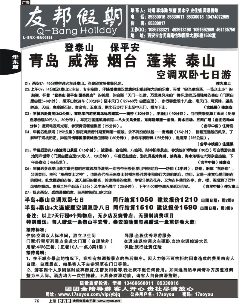 友邦假期3