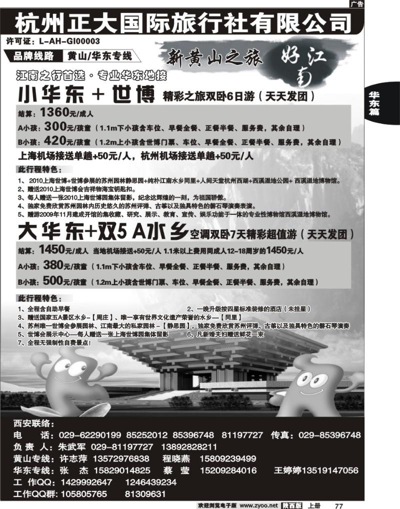 好江南1