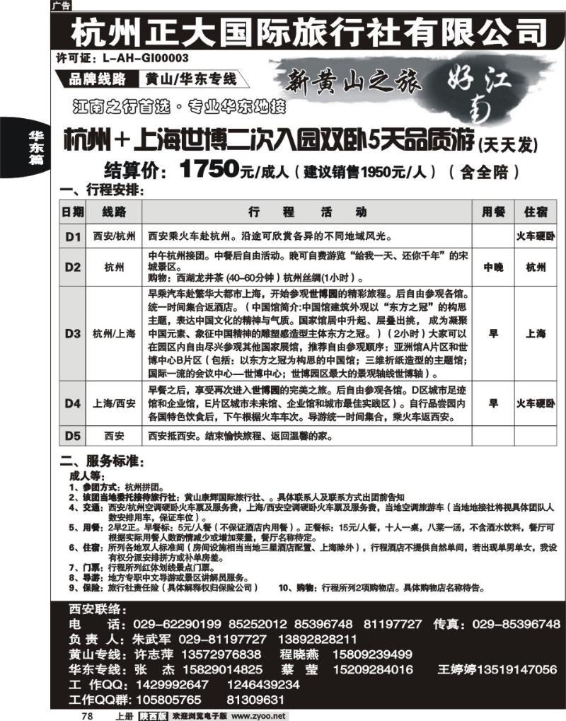 好江南2