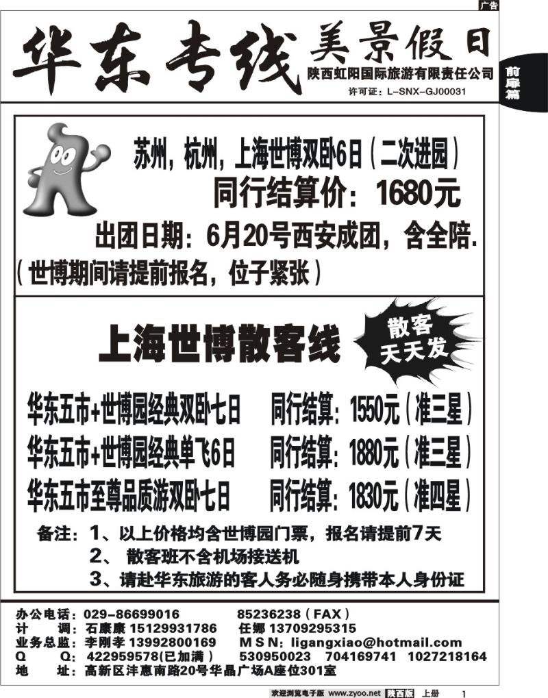 美景假日1