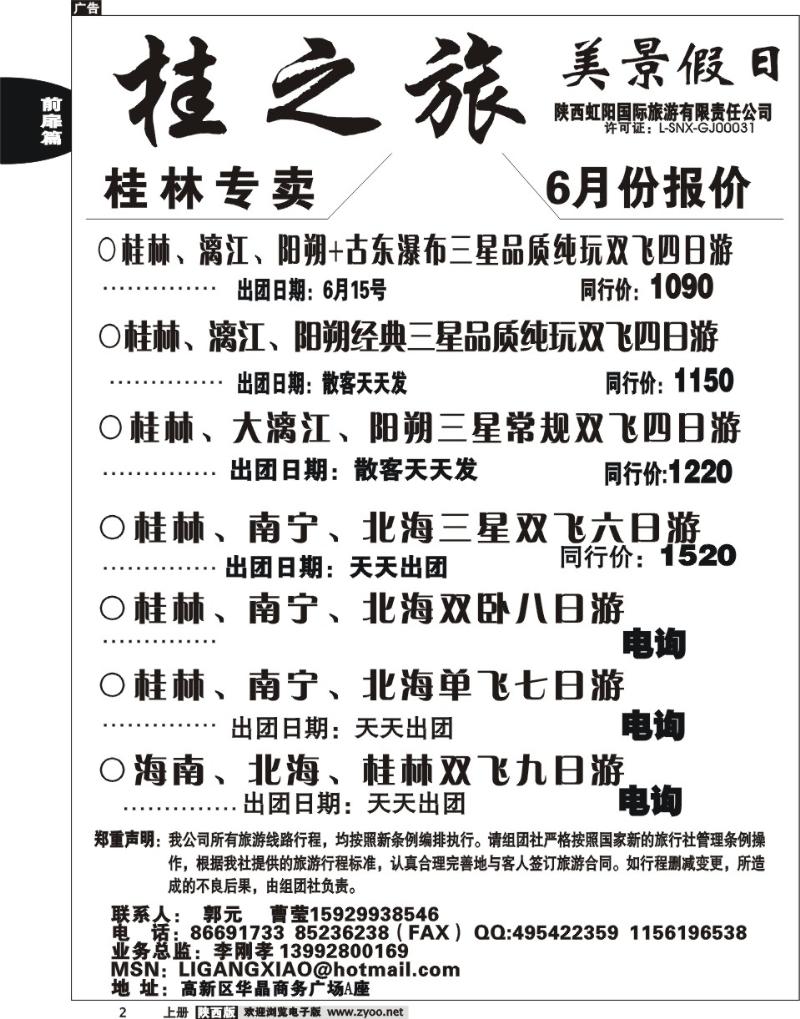 美景假日2