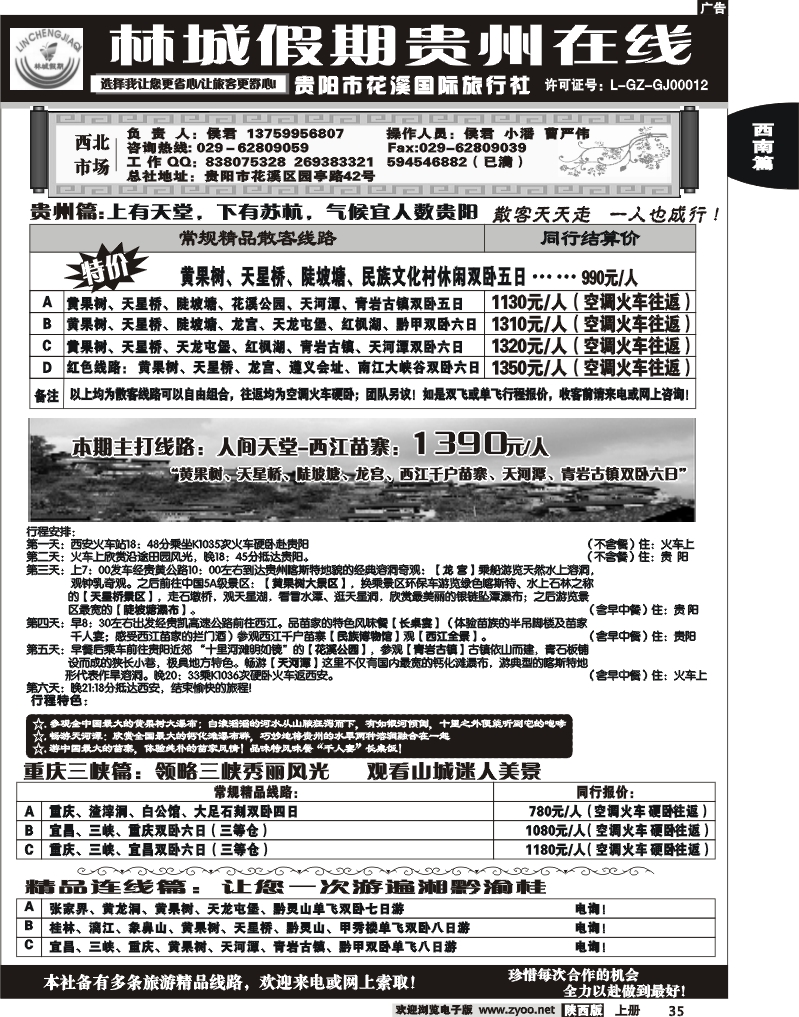 林城假期