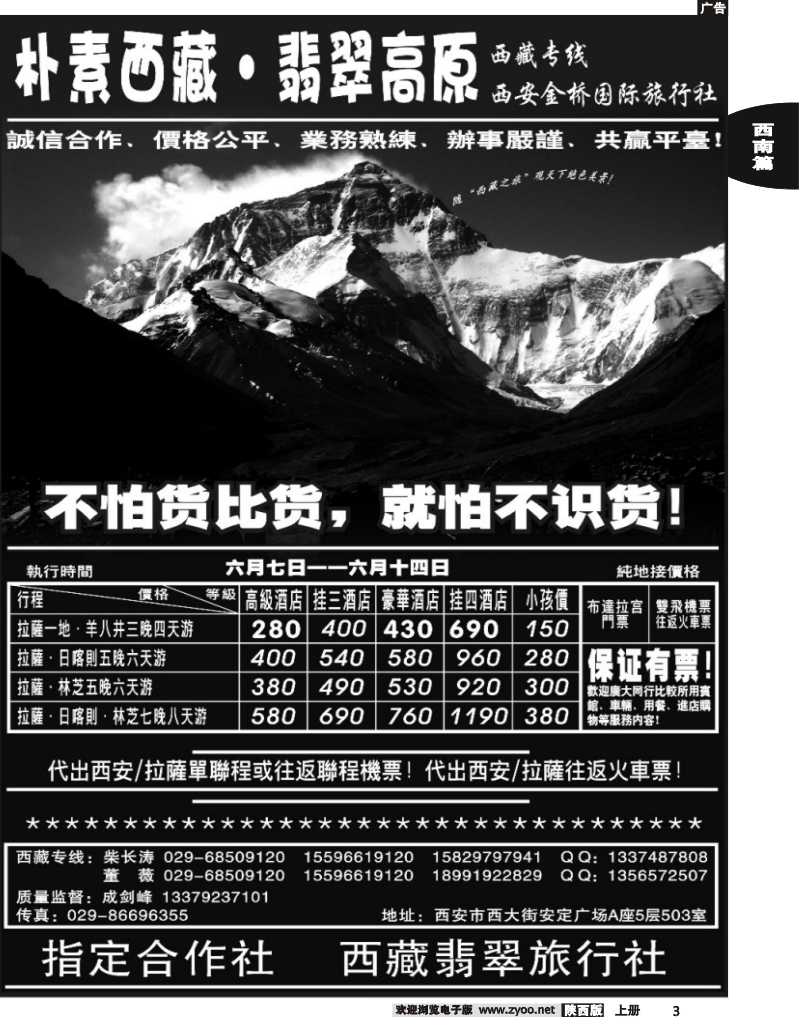 朴素西藏2