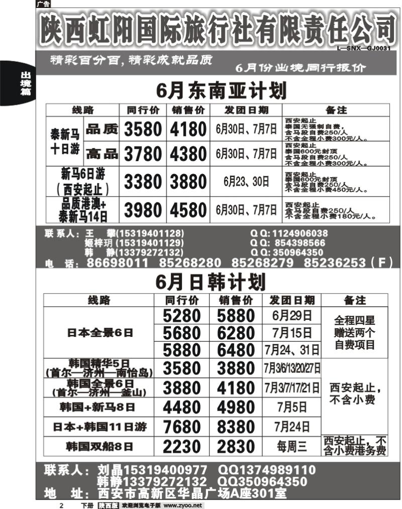 精彩百分百2