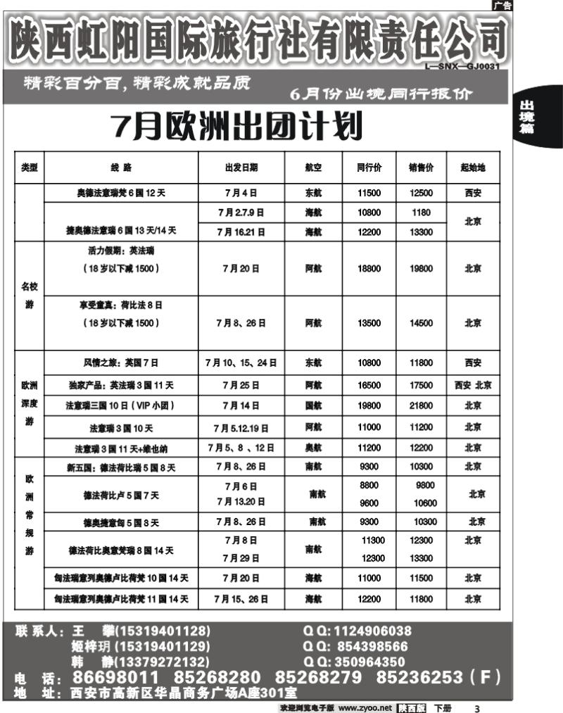 精彩百分百3