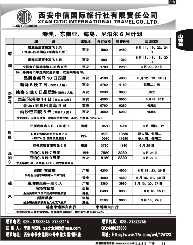 西安中信1