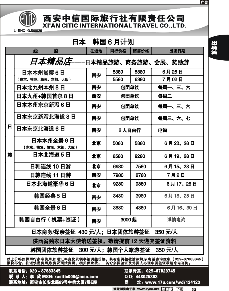 西安中信3