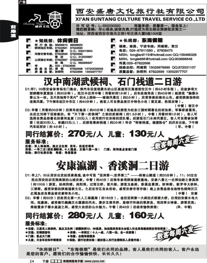 西安盛唐文化10