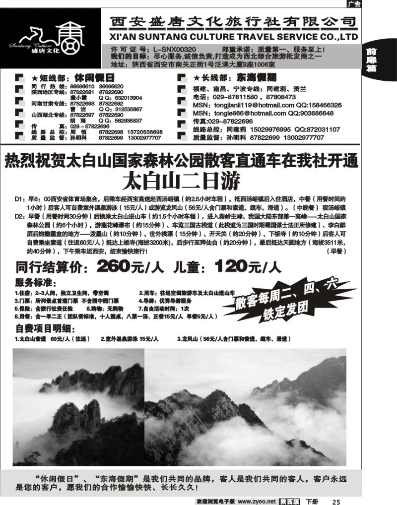 西安盛唐文化11