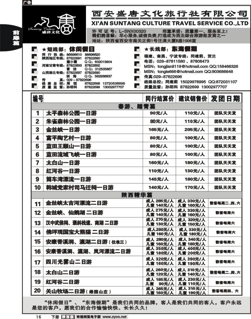 西安盛唐文化2