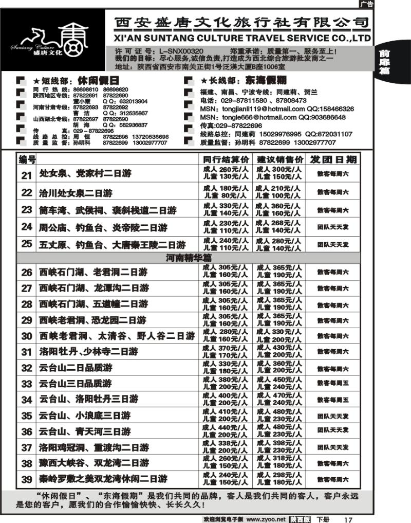 西安盛唐文化3