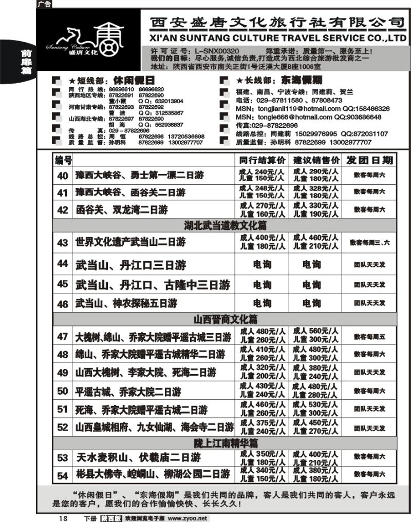西安盛唐文化4