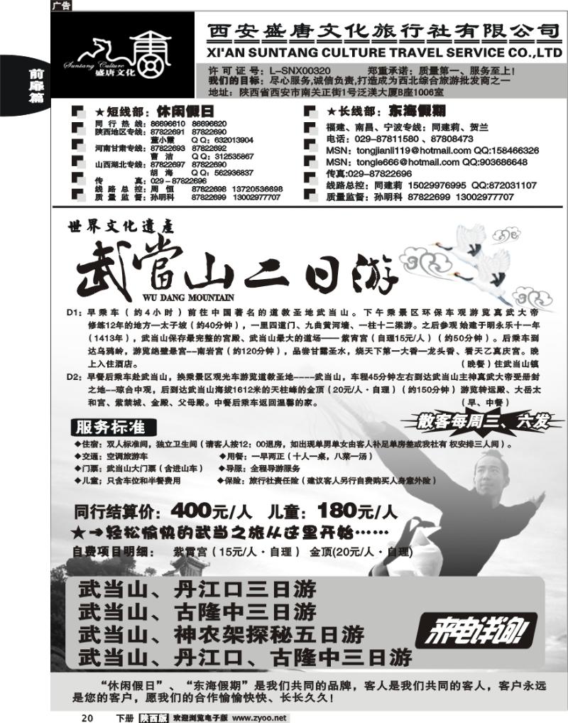 西安盛唐文化6