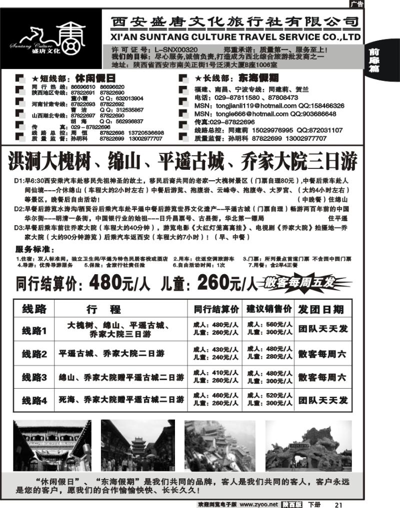 西安盛唐文化7