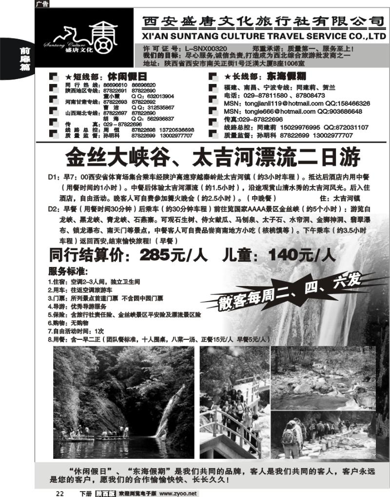 西安盛唐文化8