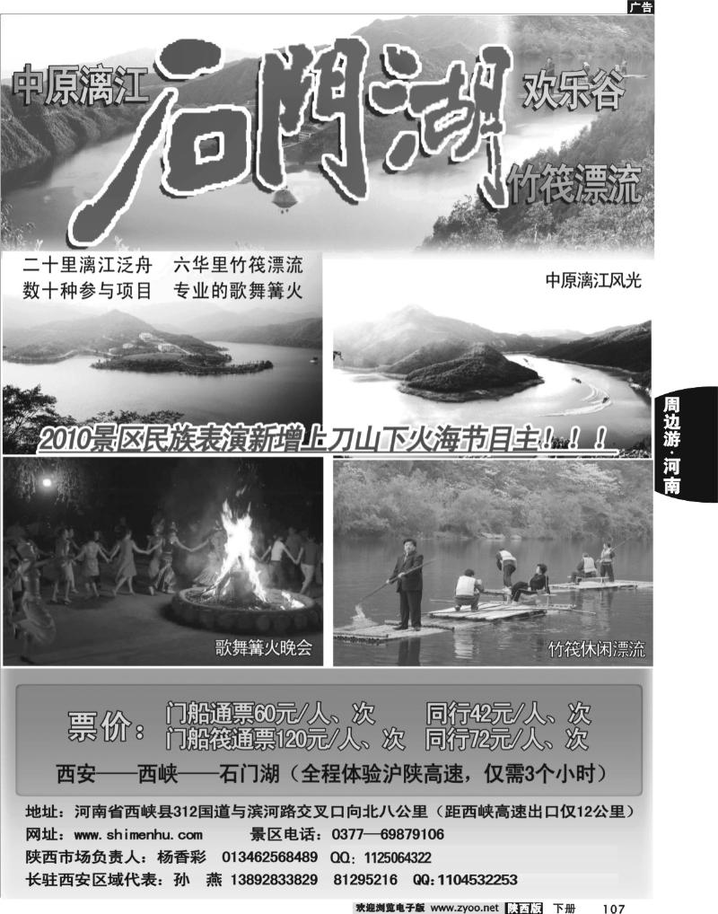 石门湖