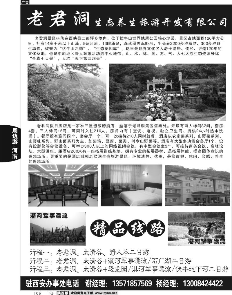 老君洞