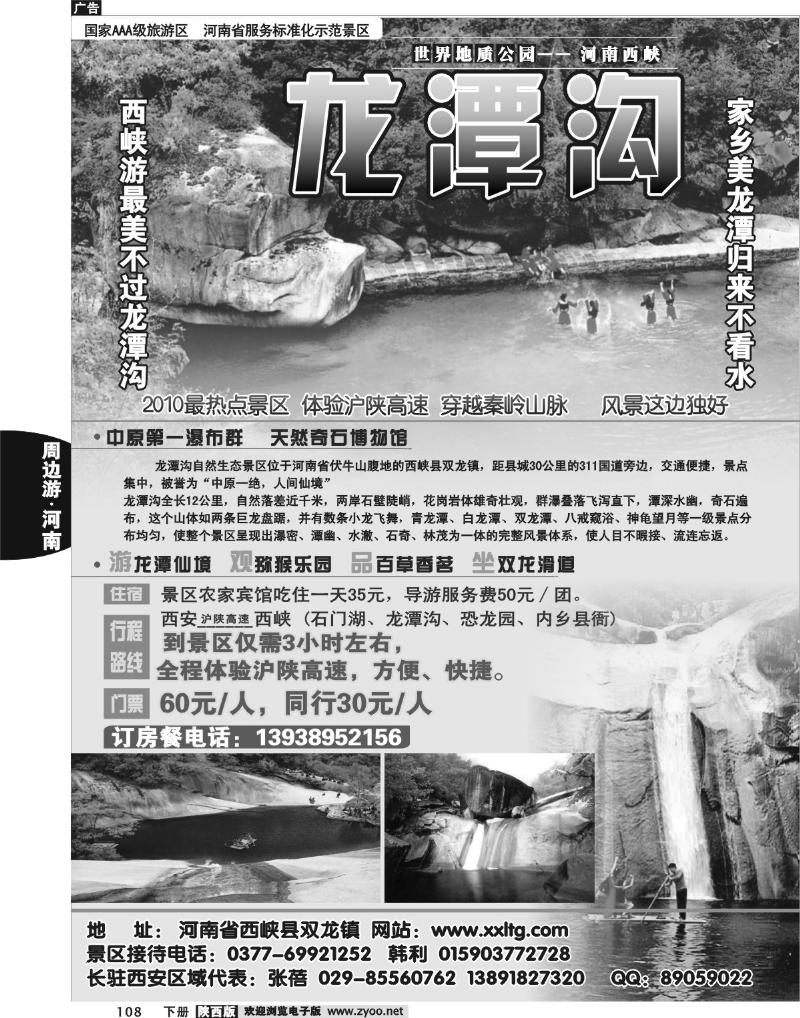 龙潭沟