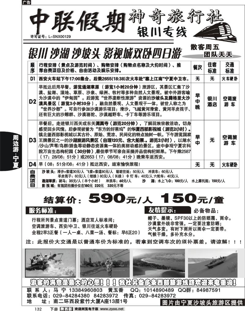 中联假期 2