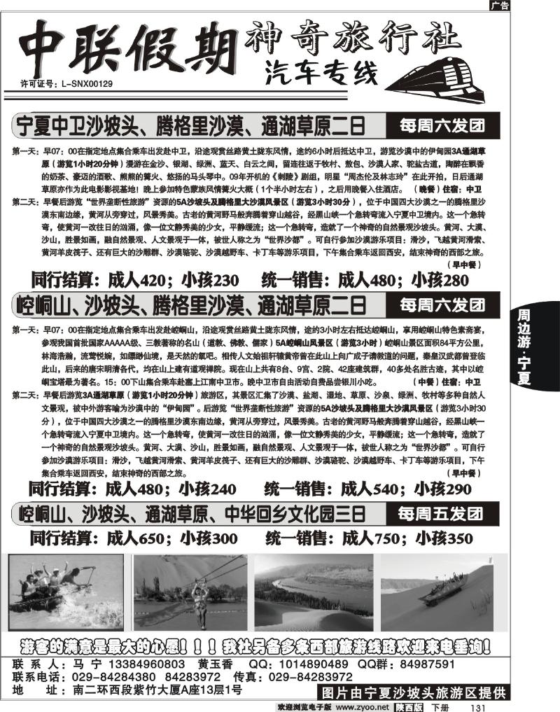 中联假期