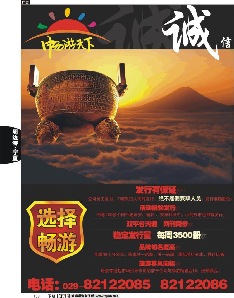 选择畅游