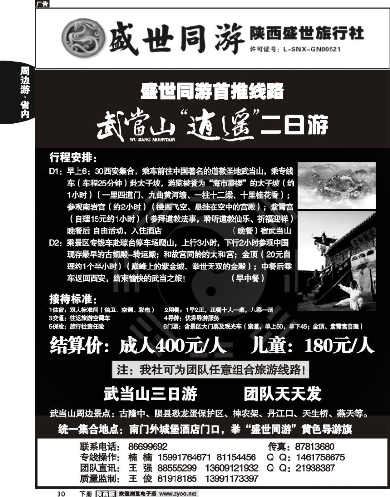 陕西盛世1