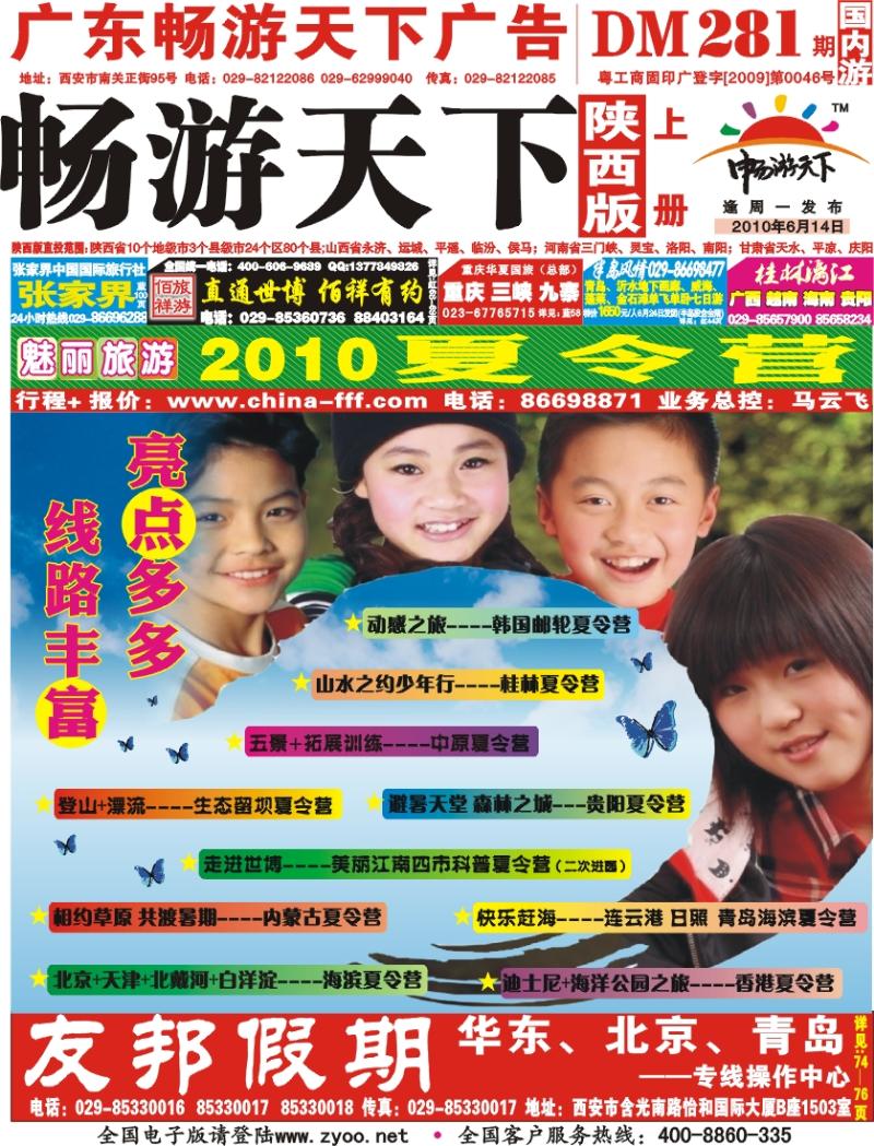 281期-上册红版封面