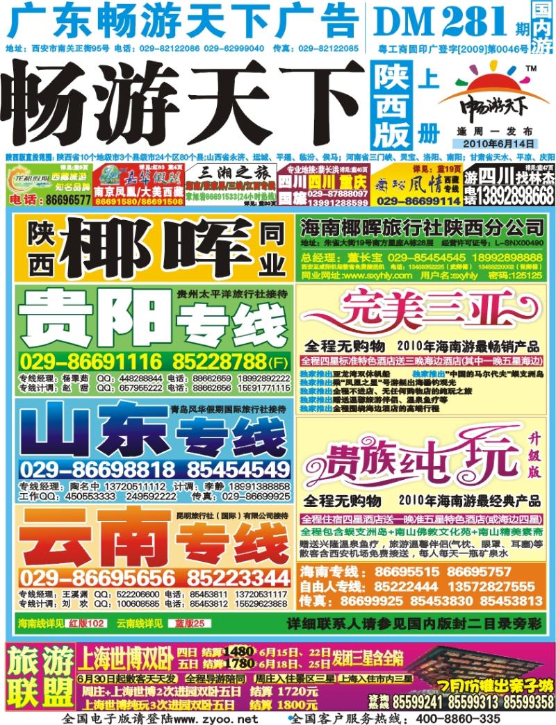 281期-上册蓝版封面