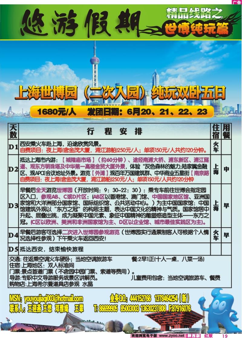 悠游假期—黄山专线