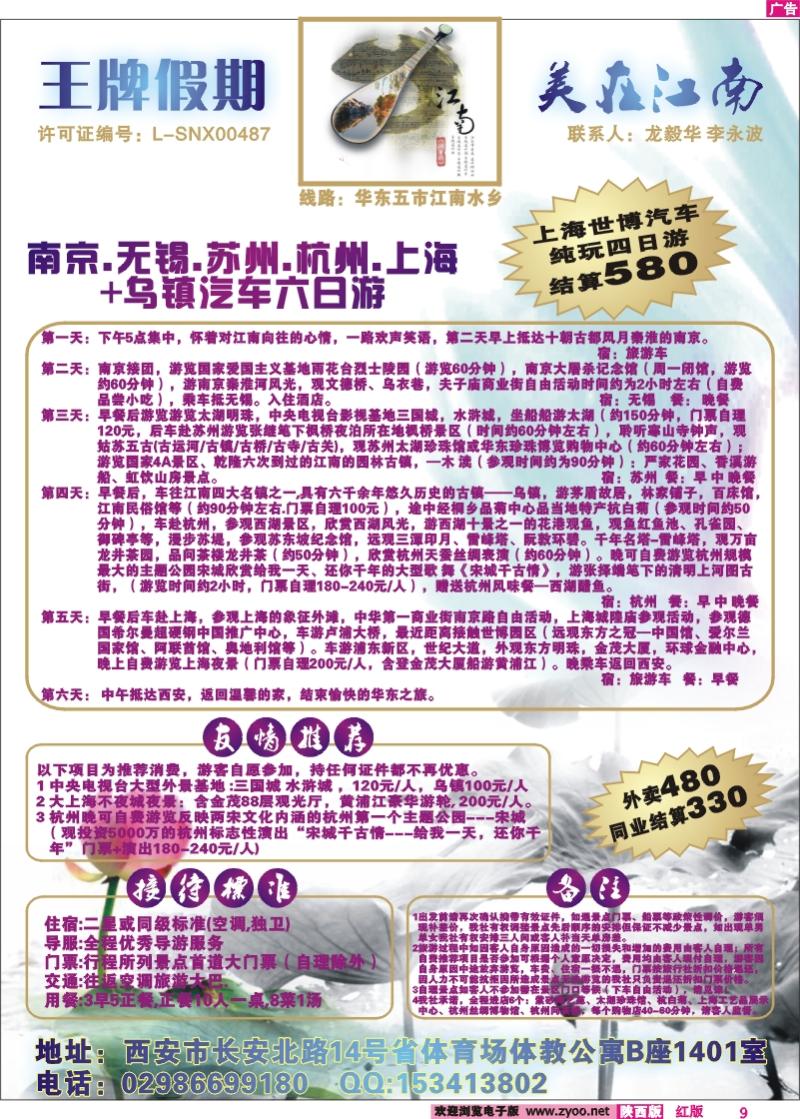 王牌假期