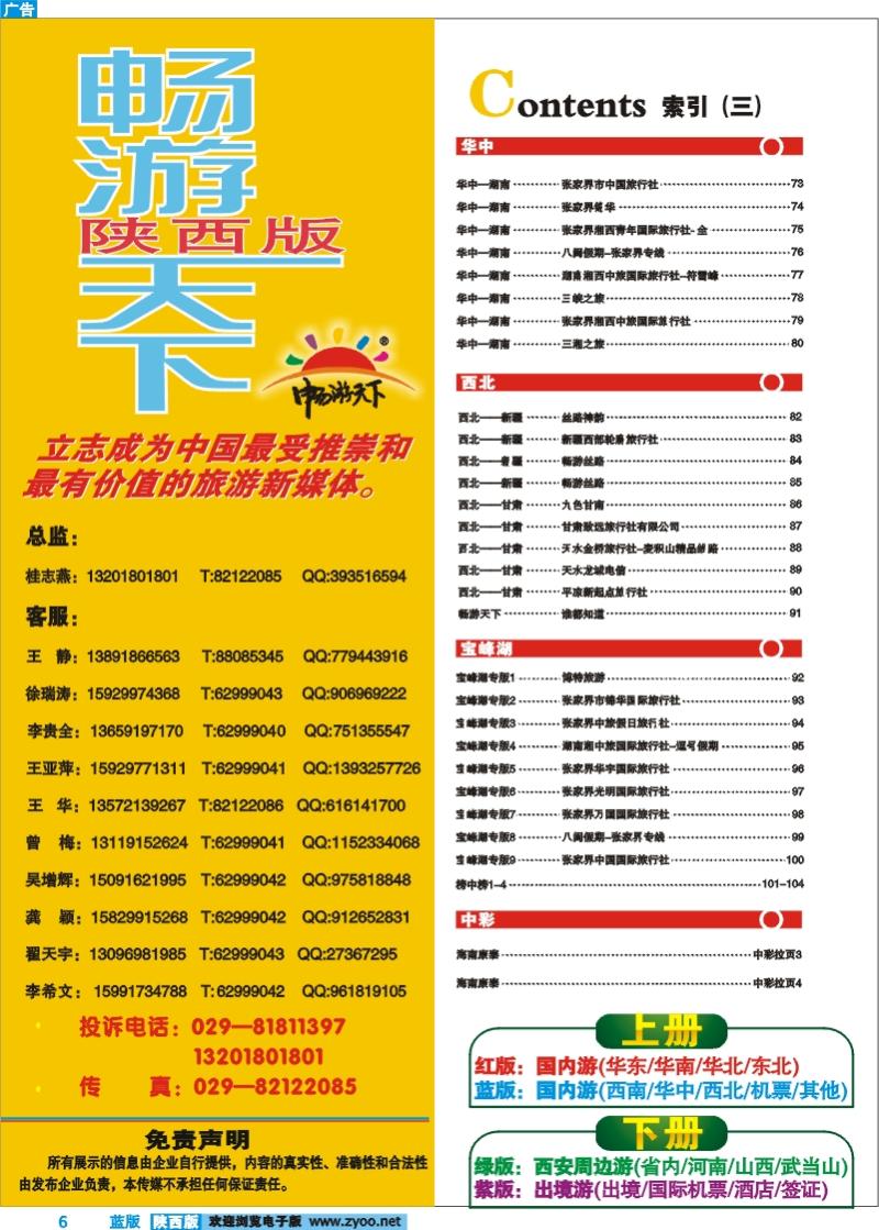 目录三