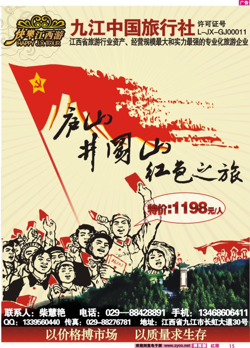 红版彩1-24