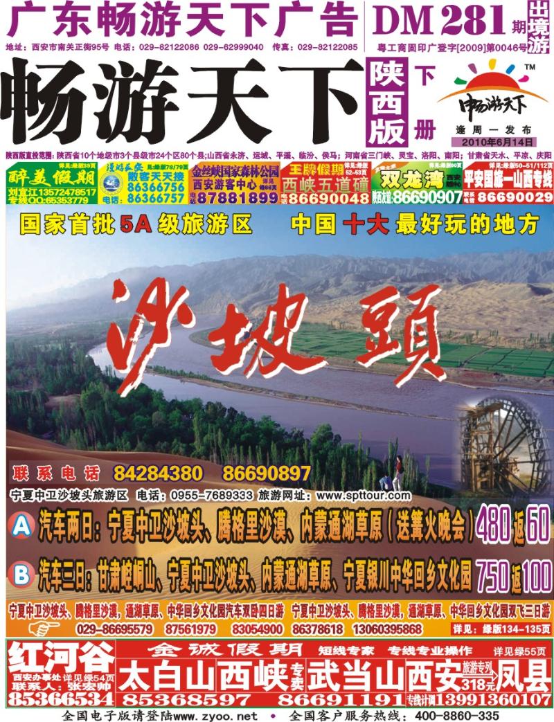 281期-下册封面2