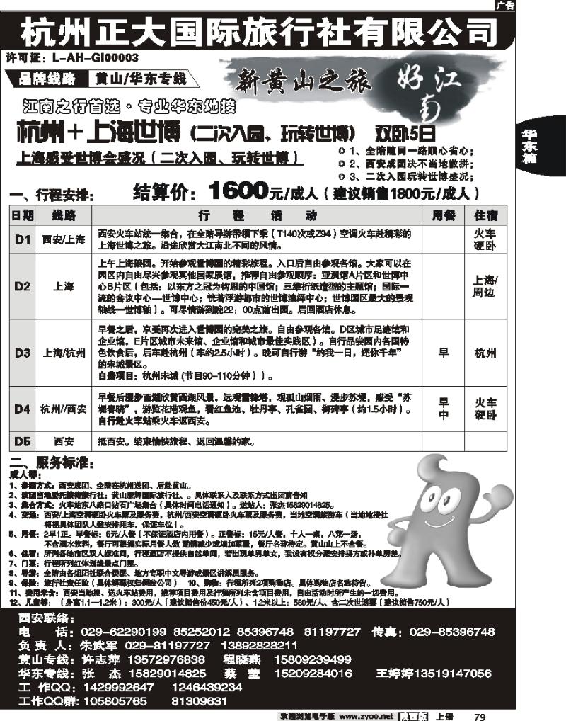 好江南2