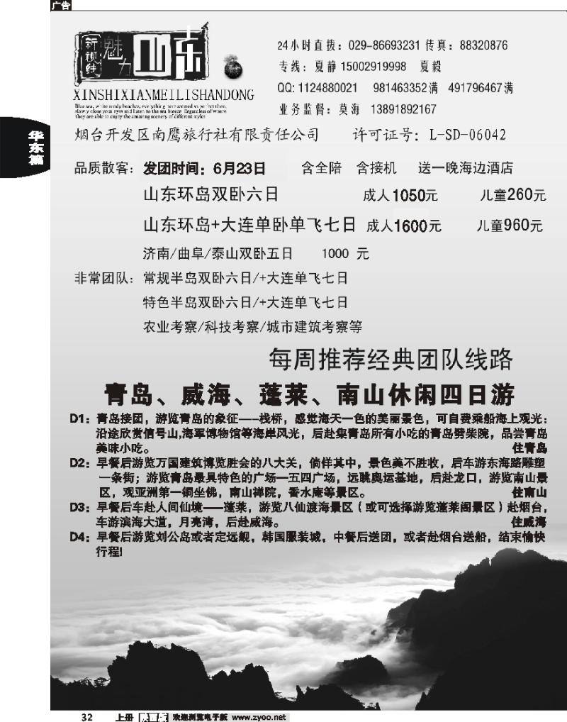 新视线