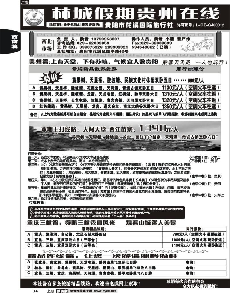林城假期