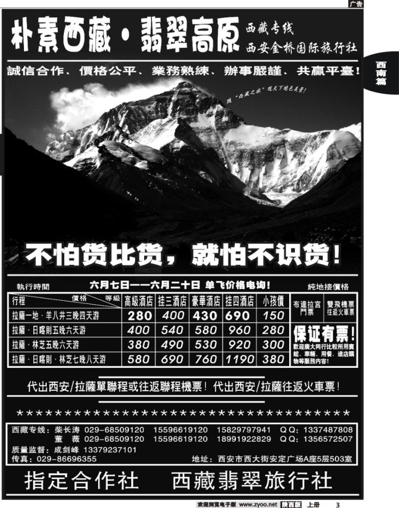 朴素西藏2