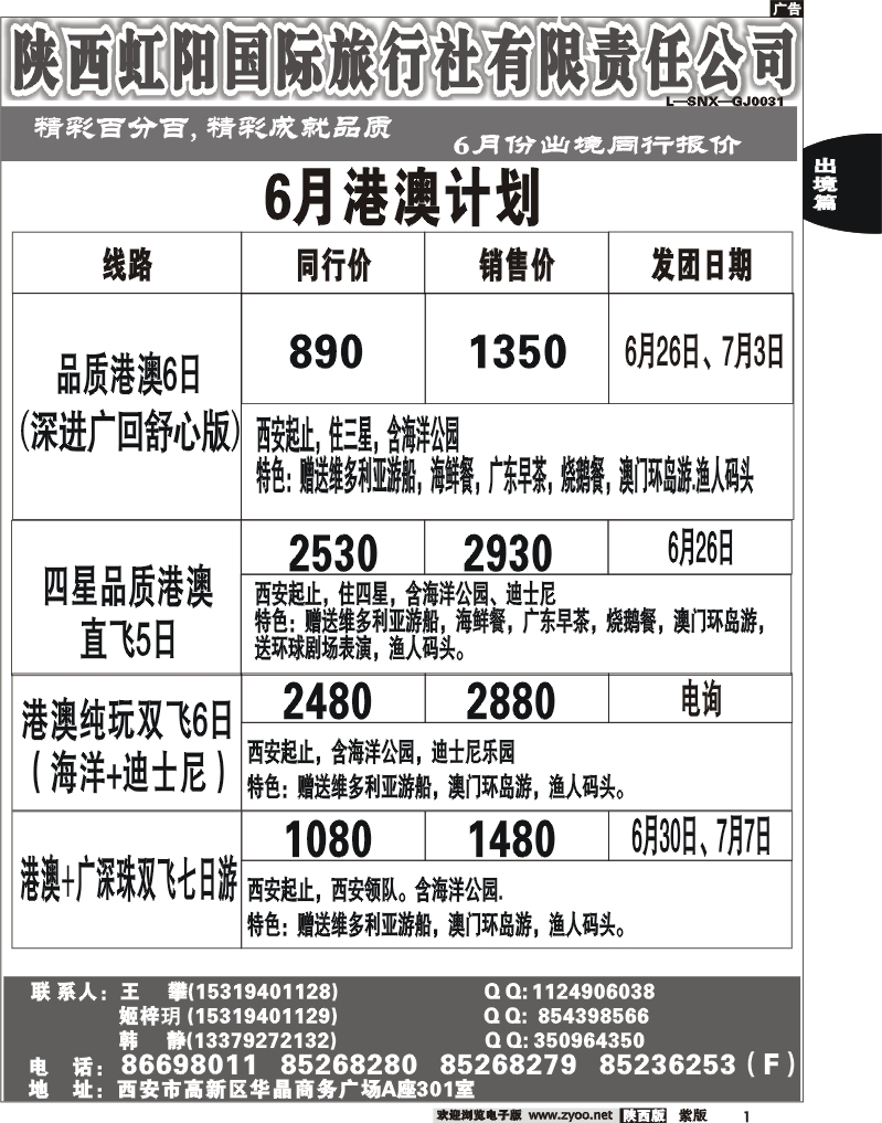 精彩百分百1